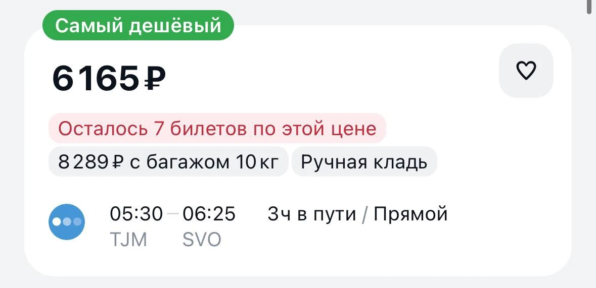 💡Готовый вариант на эту осень: круиз + авиабилеты
