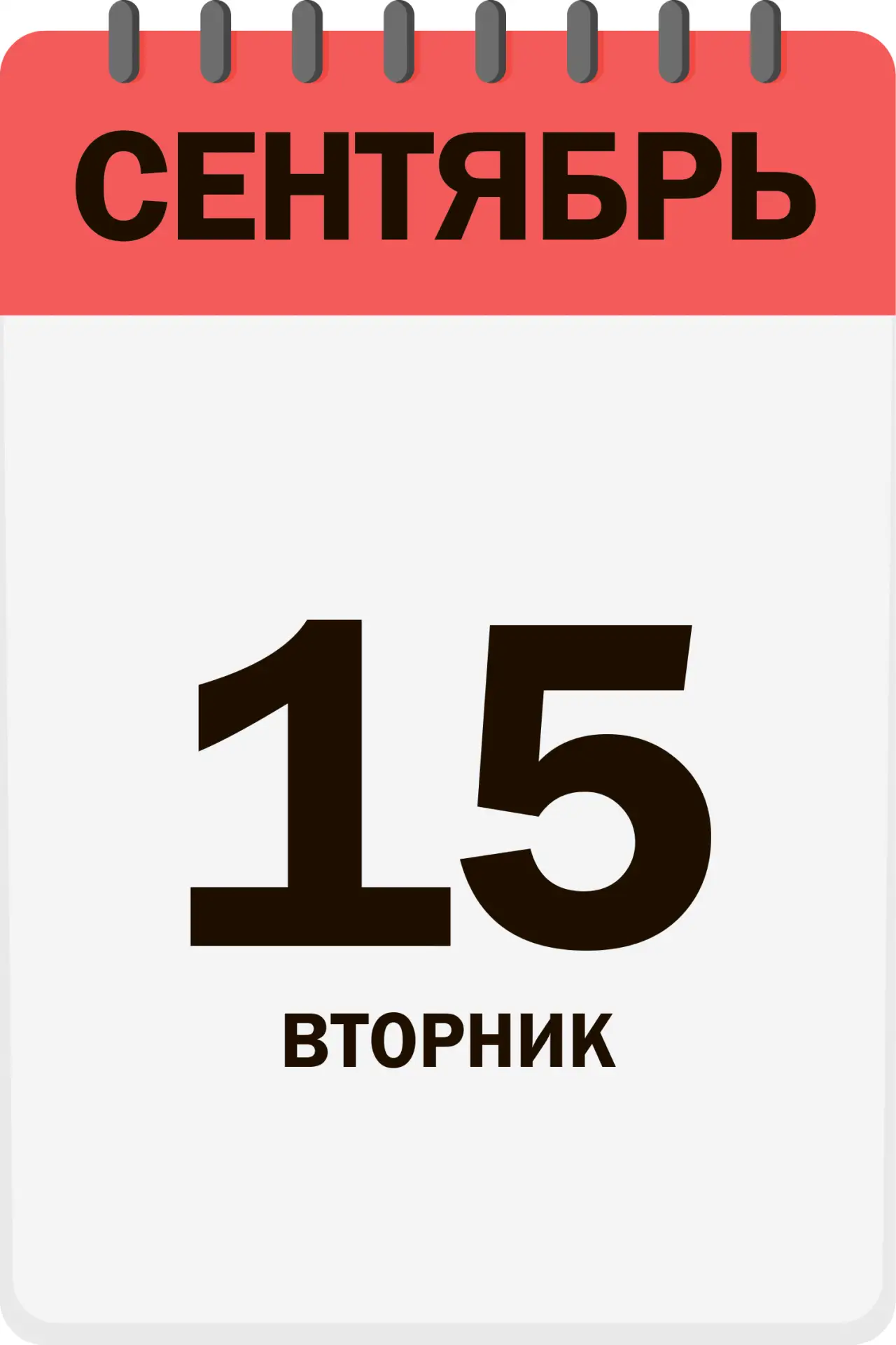 Доброе утро, друзья!