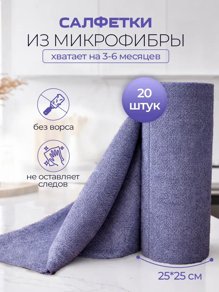 ⚡️ Салфетка антижир для уборки, LIVEINCLEAN