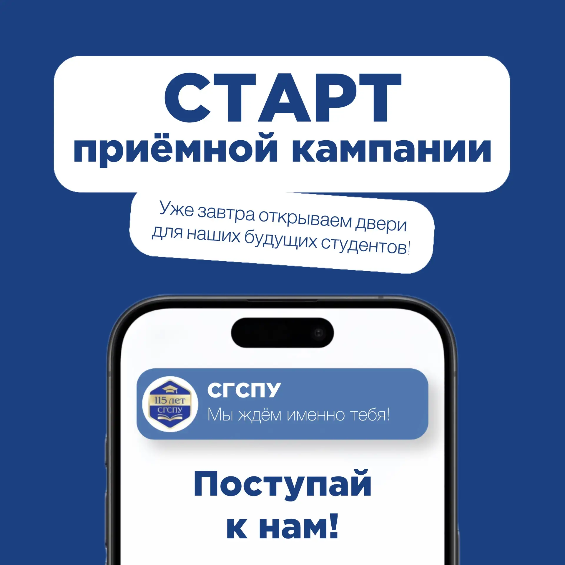 УЖЕ ЗАВТРА!🔥