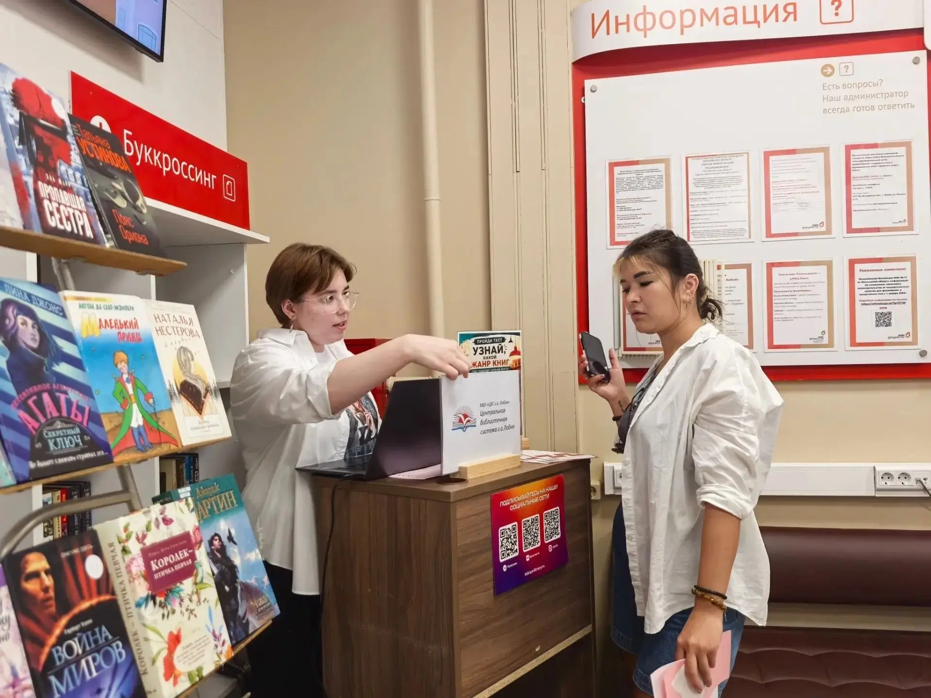 📚 День книголюбов в нашем МФЦ!
