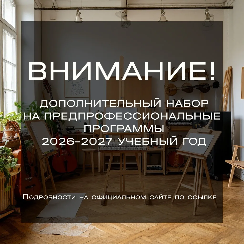 Дополнительный набор!