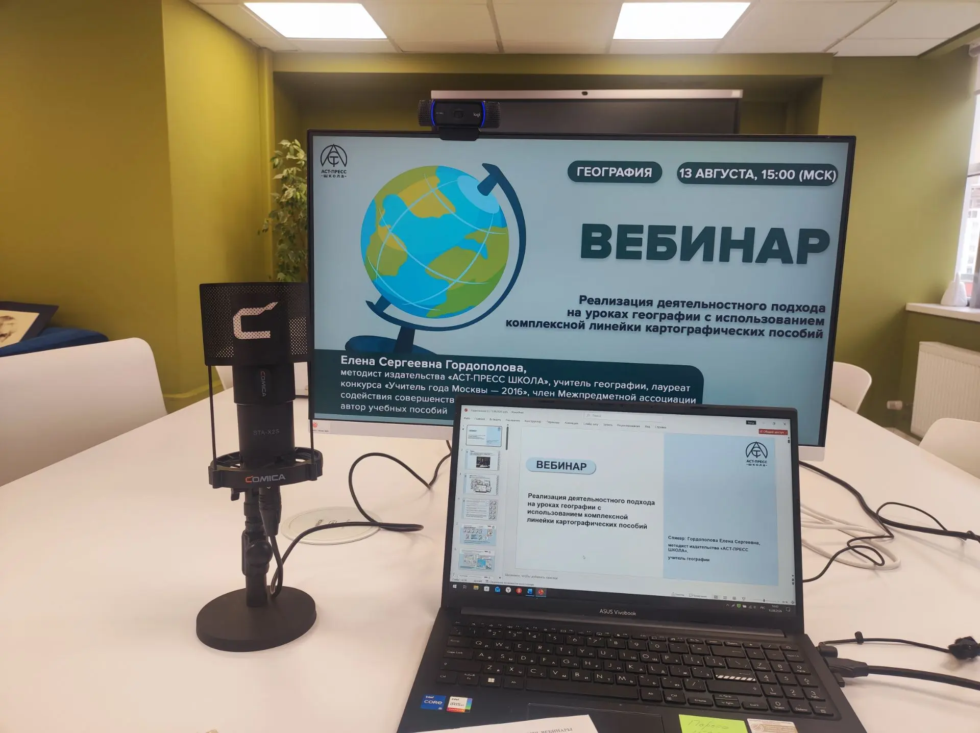 Начали новый вебинарный год 💪