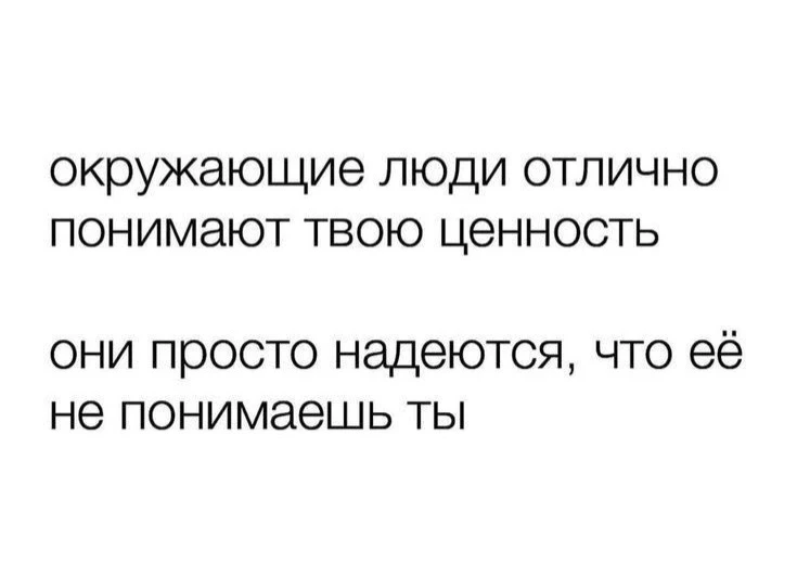 понимаете?