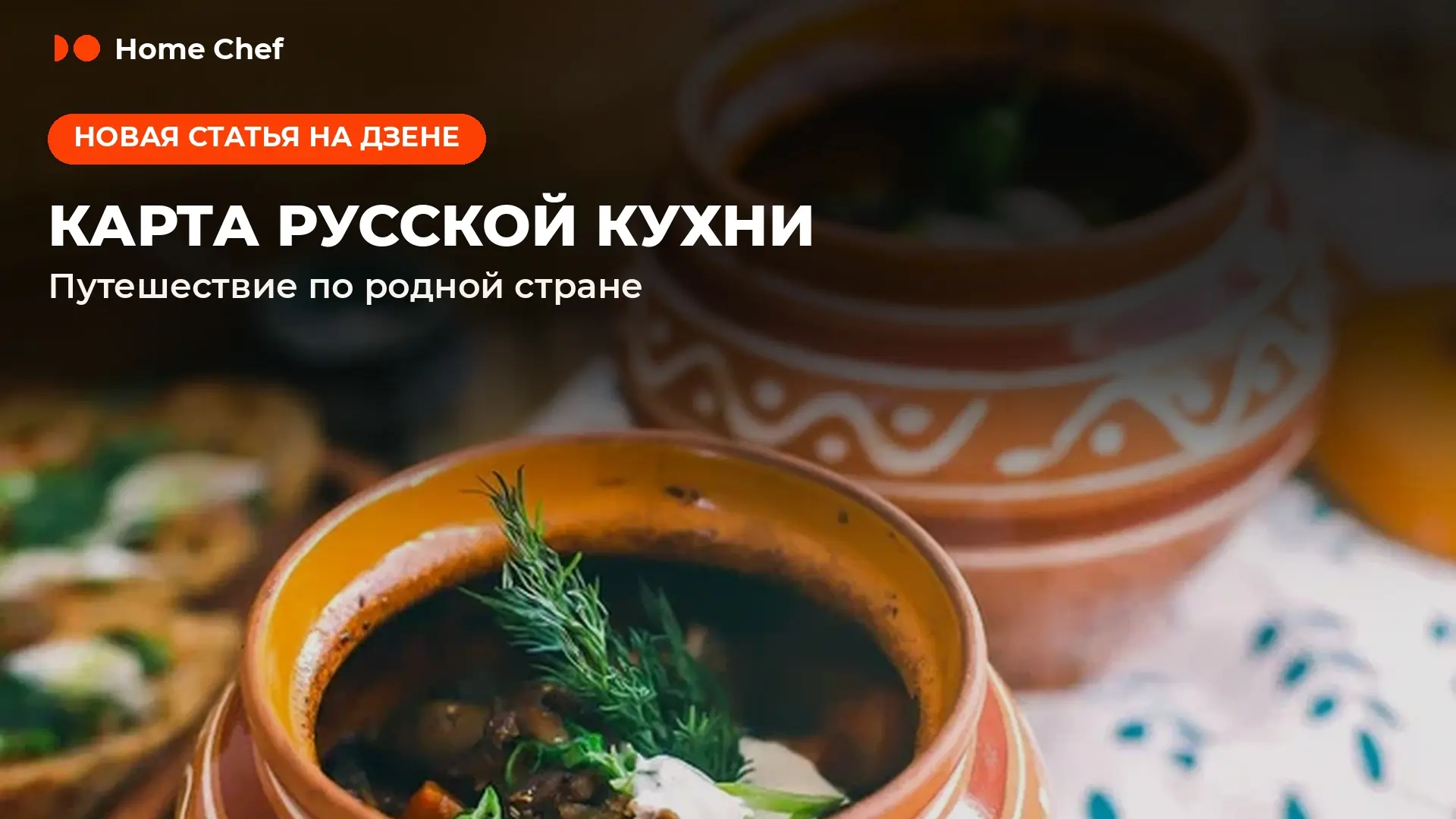 Новый разбор готов, и тема сегодня особенная 🗺