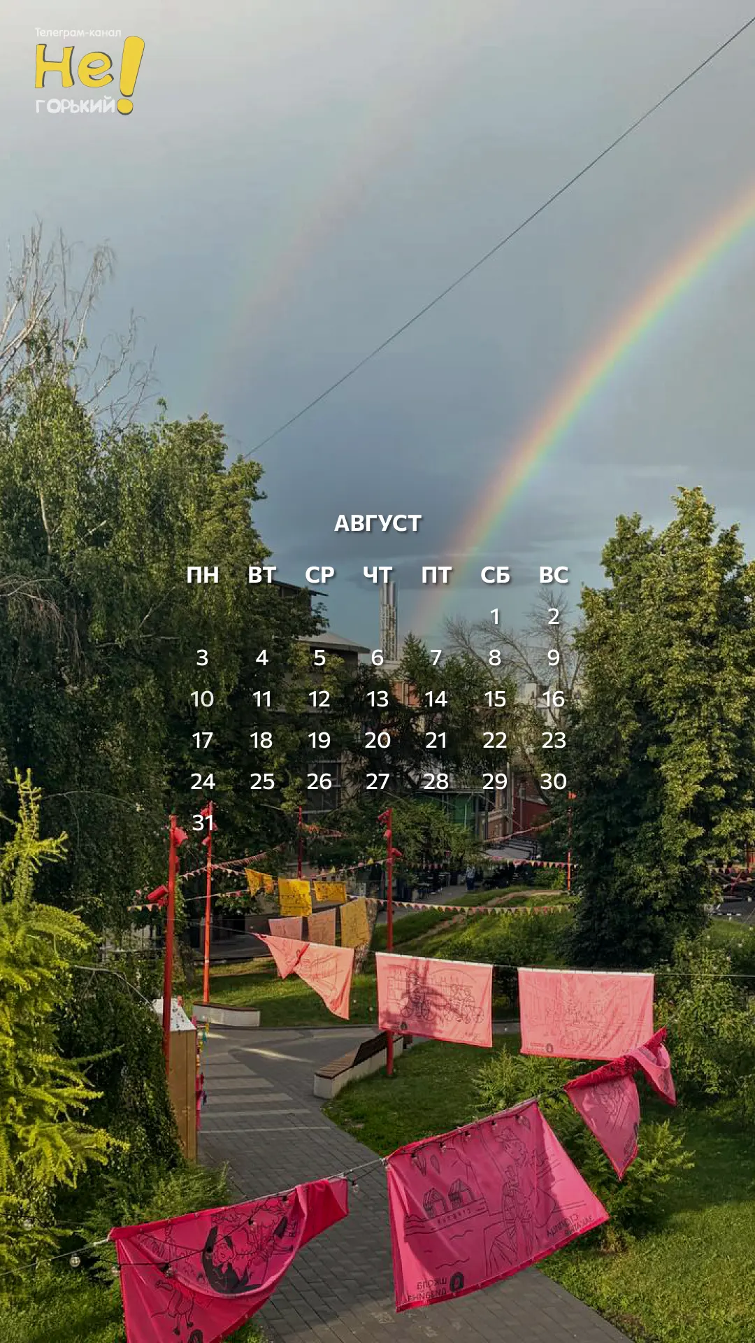 Два месяца лета почти позади 😌

Всё, что вы не успели в июне и июле, нужно обязательно сделать в ав