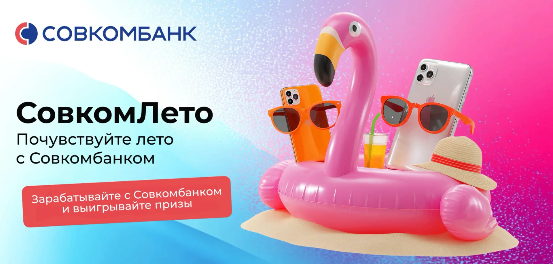 Сколько времени?
Время делать продажи… и получать за это призы!
iPhone 17 Pro? Легко!

👉 Промокод “