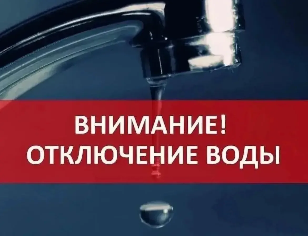 Уважаемые участники группы! В ст.Базковской сегодня 25.08 производятся  работы ⚠️ по ус...