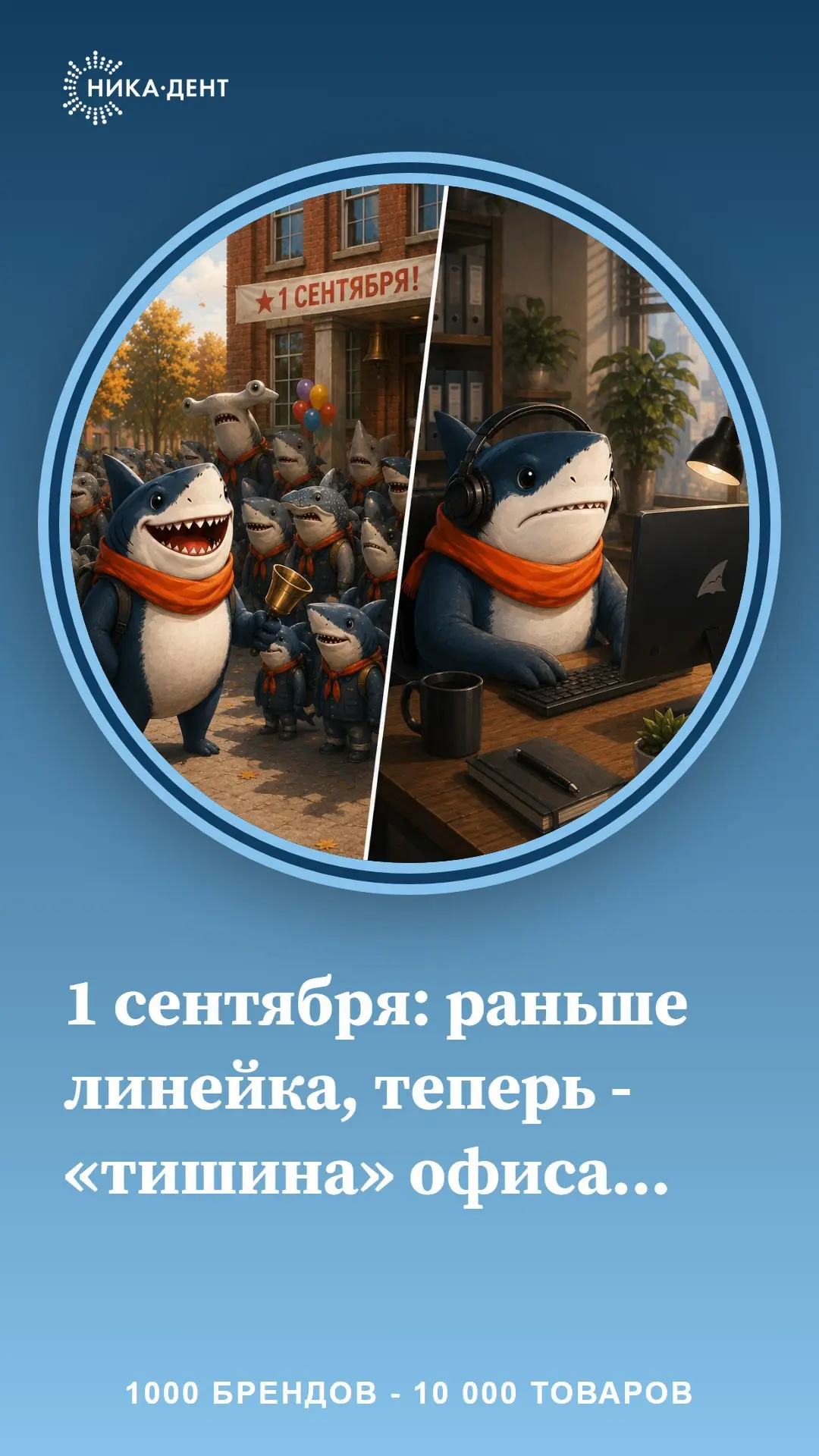 Кто сказал, что 1 сентября только для детей? У взрослых тоже свой «учебный год» со свои...