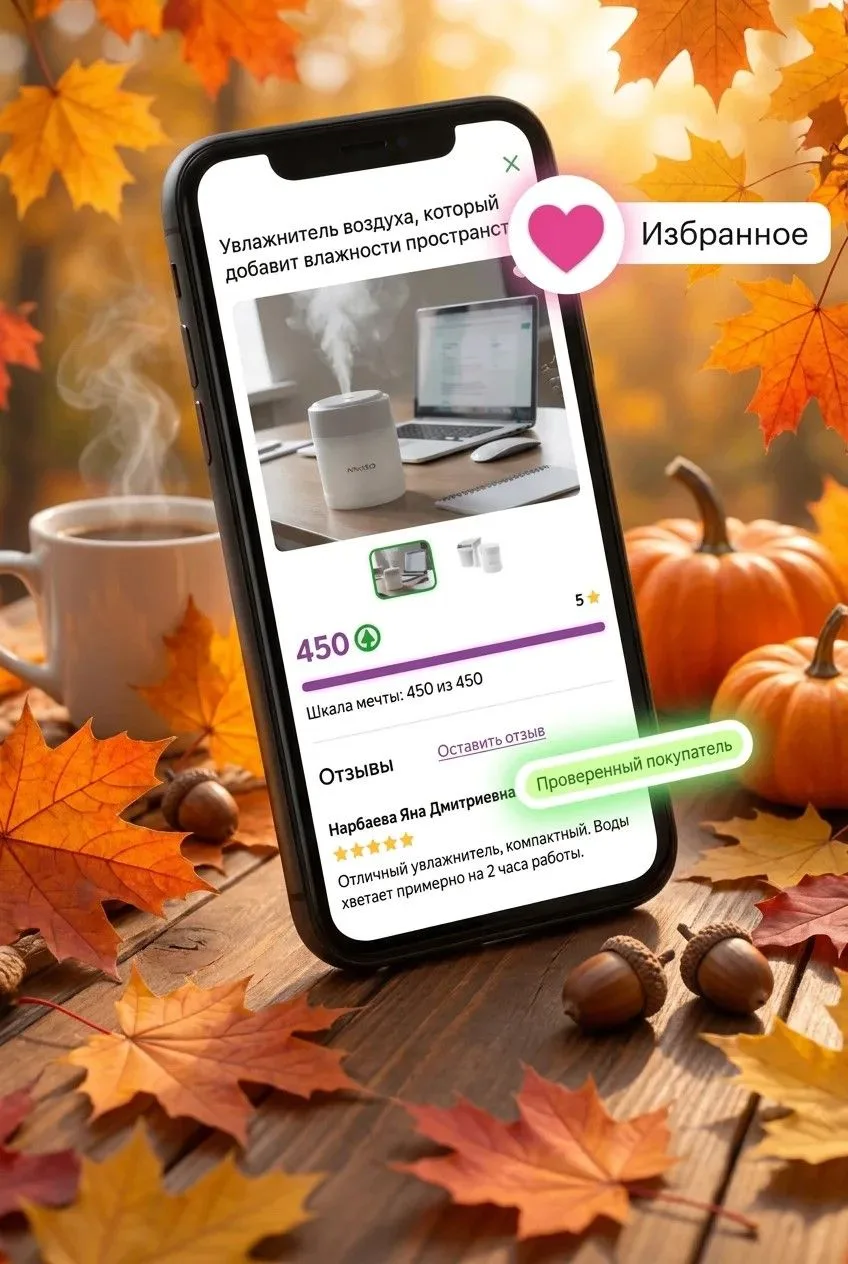 Наш магазин подарков стал ещё уютнее! Встречайте большое обновление 🎁