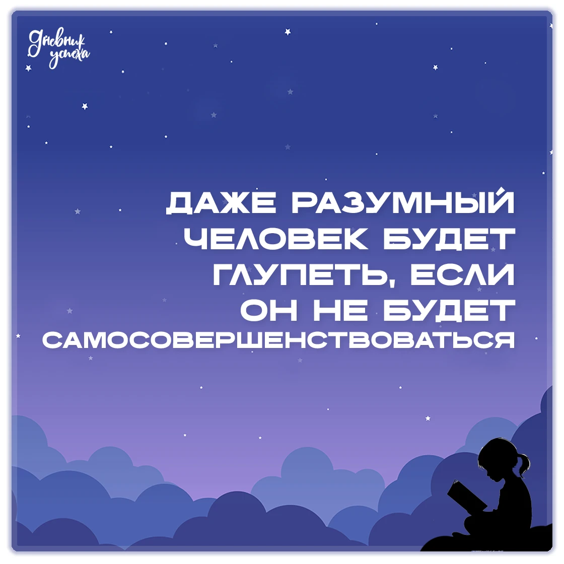 Дневник успеха 📘 подписаться