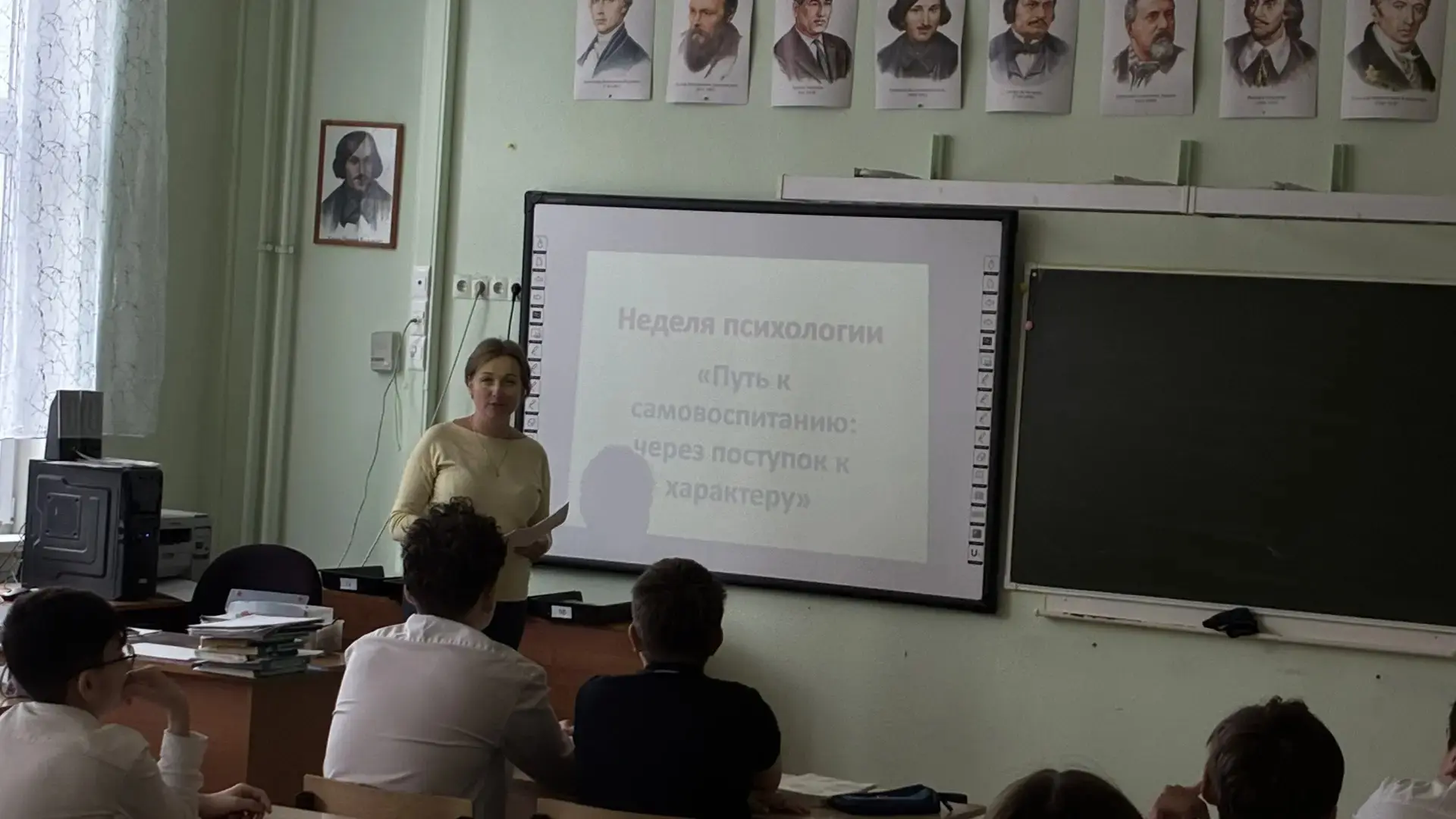 ⭐️В рамках недели психологии психолог школы провела занятие для учащихся 6 класса  «Путь к самовоспи