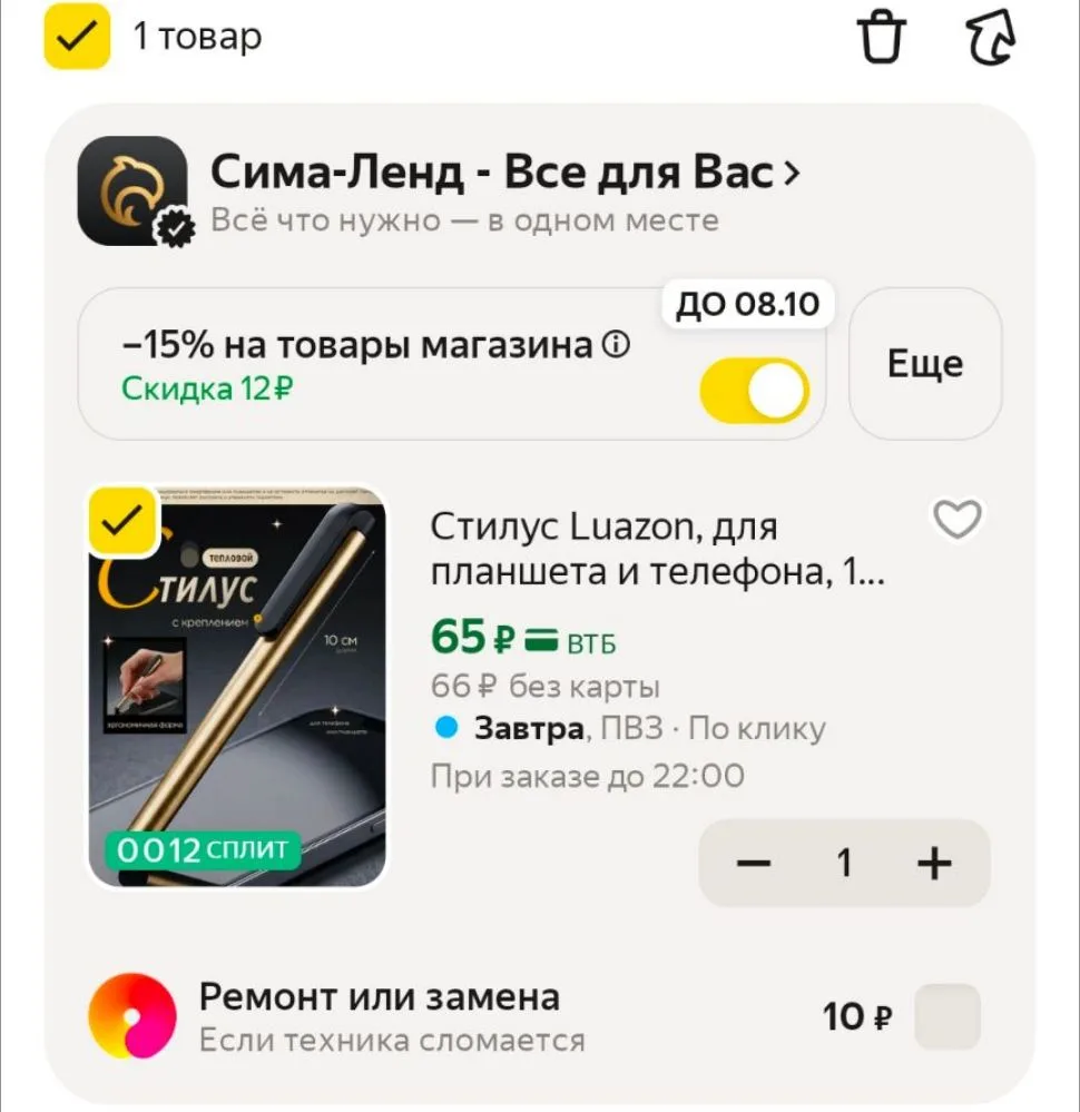 https://market.yandex.ru/cc/BDCvWf