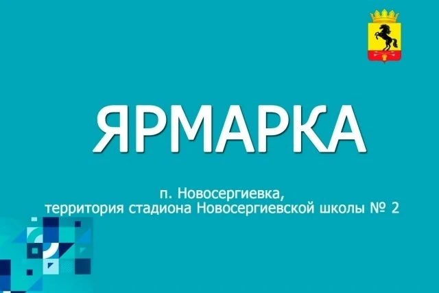 Приглашаем на сельскохозяйственную ярмарку.