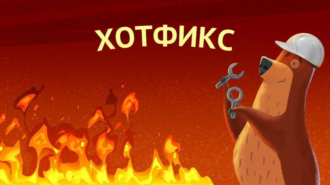 25 августа в 9:00 МСК будет выполнена перезагрузка сервера и обновление клиента игры. В...