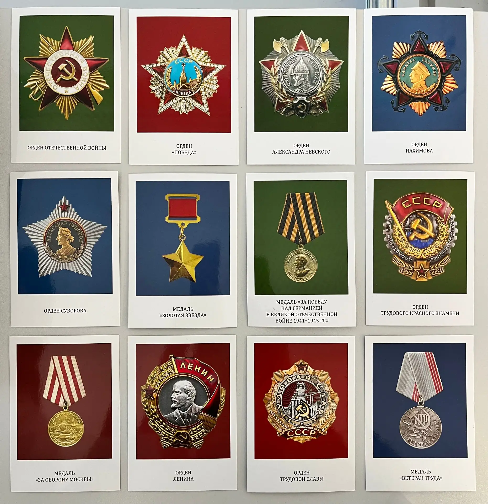 Накануне  великого праздника в гимназии открылась  нумизматическая выставка  «ДОБЛЕСТЬ, ЧЕСТЬ И СЛАВ