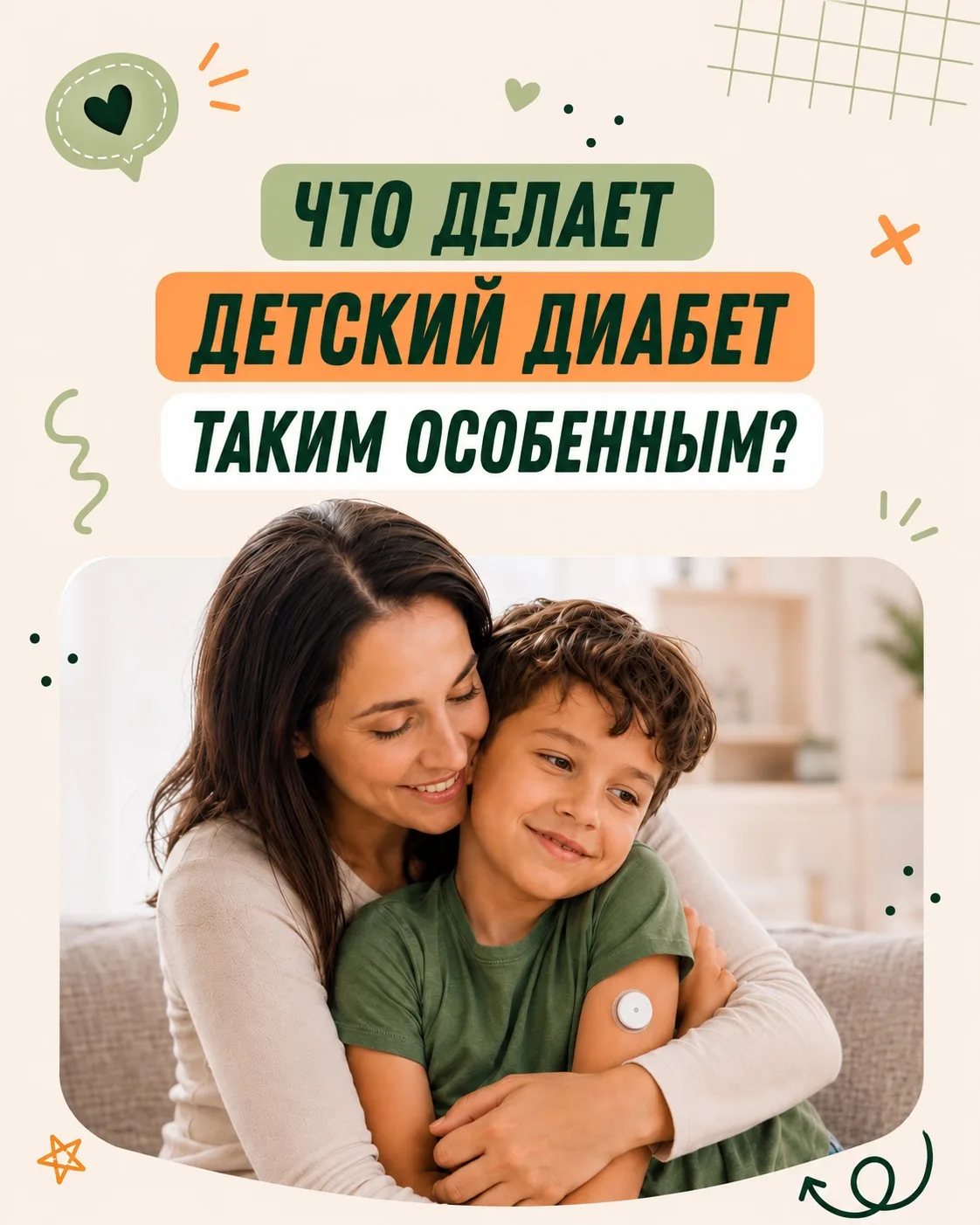 1 июня - День защиты детей💚
