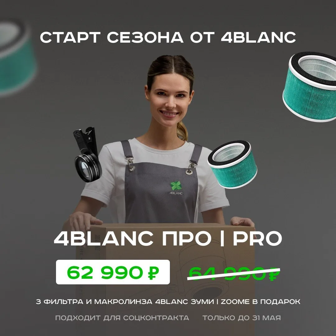 Акция до 31.05 - успейте забрать выгодные условия! 👇🏻