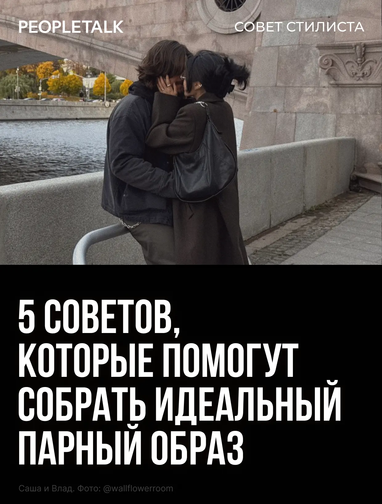 Изображение 1 к публикации «PEOPLETALK»