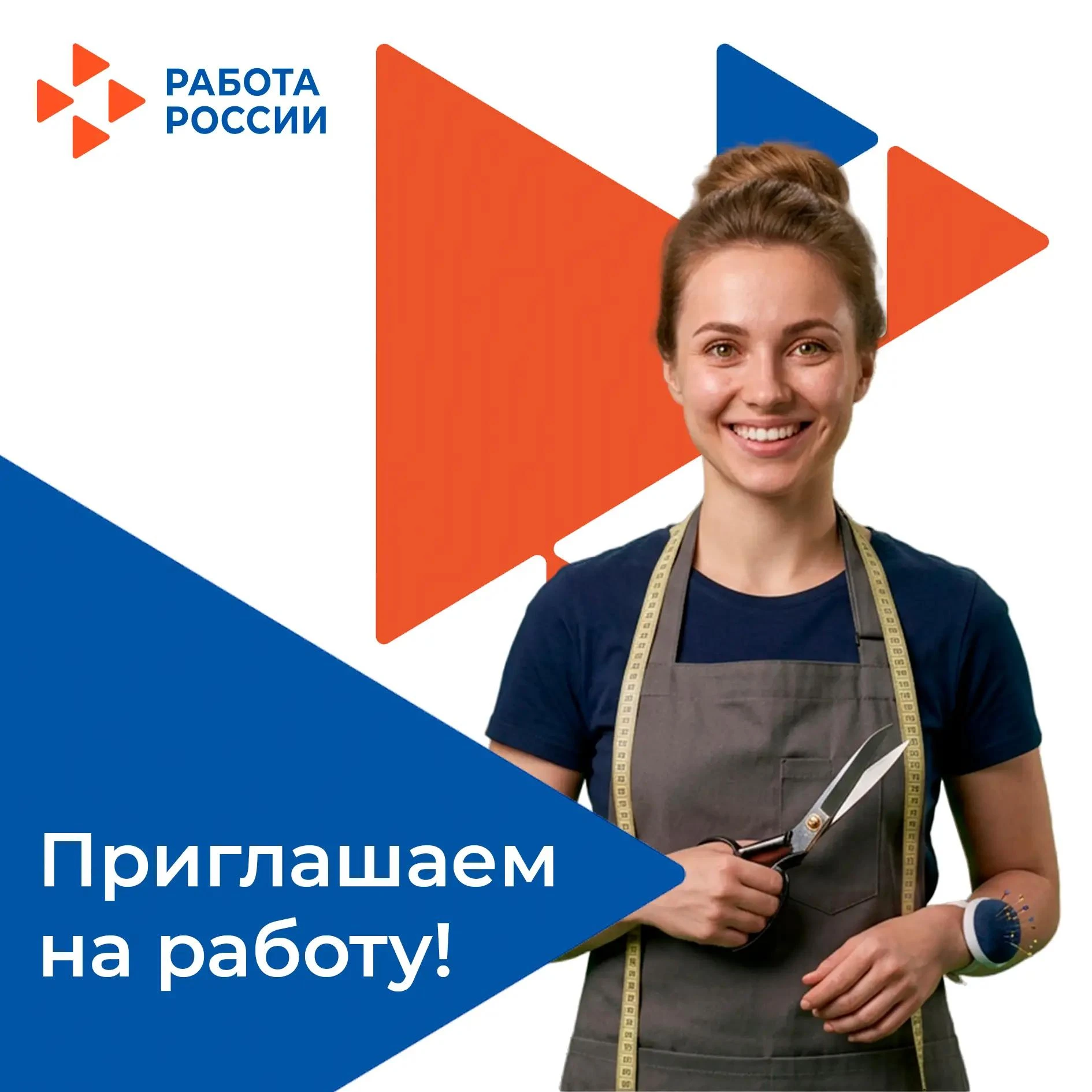 В Мелитопольскую городскую общественную организацию инвалидов на постоянную работу треб...