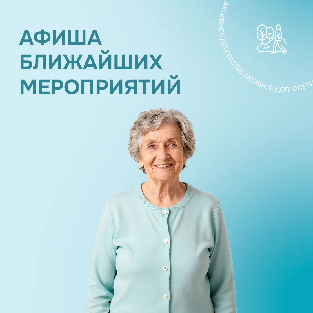 Друзья, делимся афишей мероприятий на ближайшие дни!