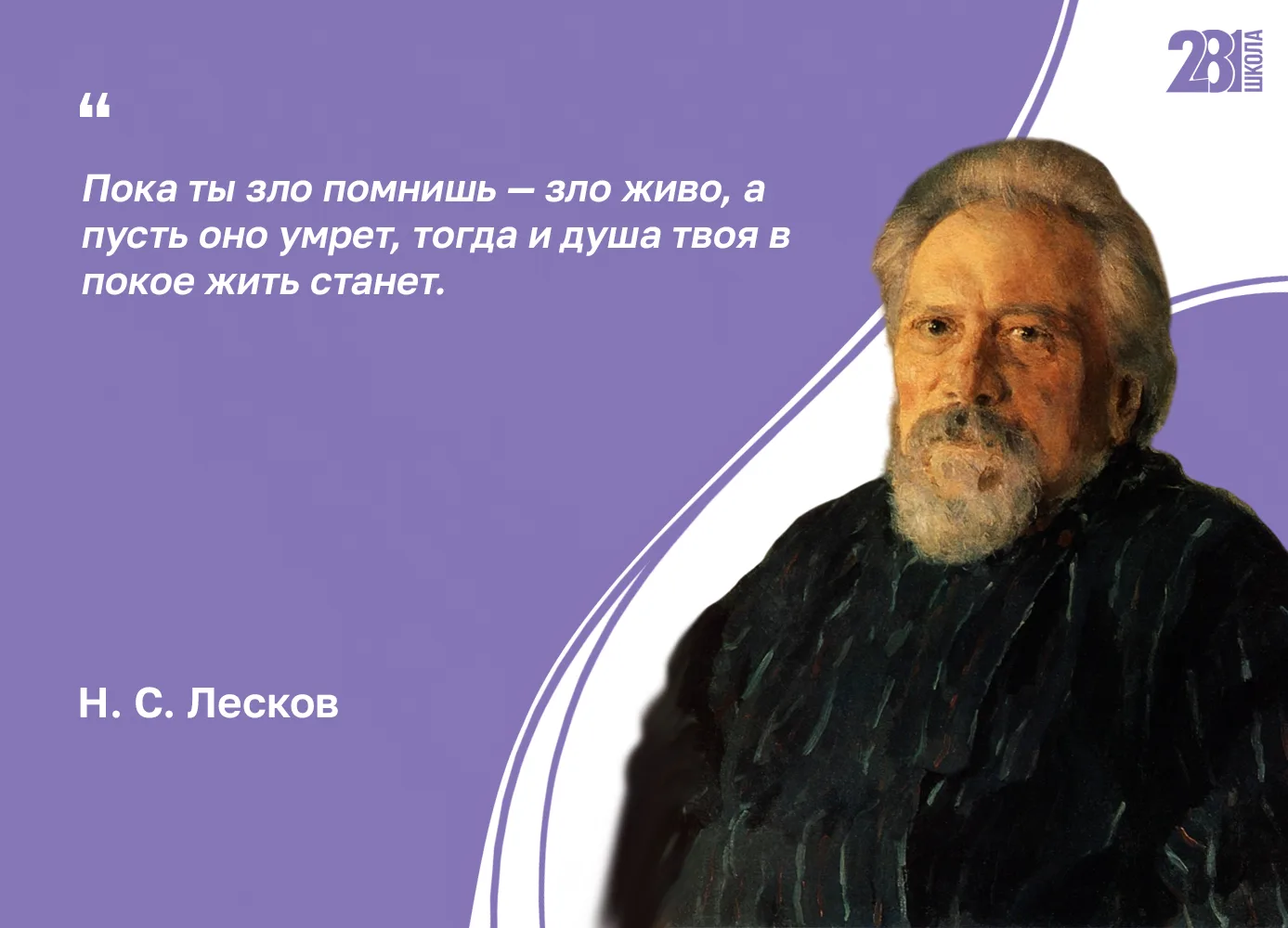 ЦИТАТА ДНЯ ✍

Лето - время вдохновения... ✨

На каникулах мы будем делиться с вами высказываниями ве
