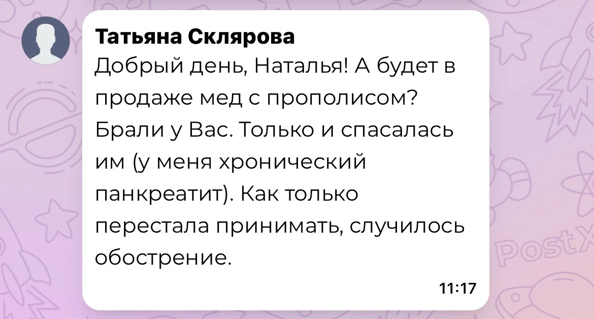 Немного расскажу о нас. Мы с Максимом пчеловоды, это наш основной вид деятельности и в ...