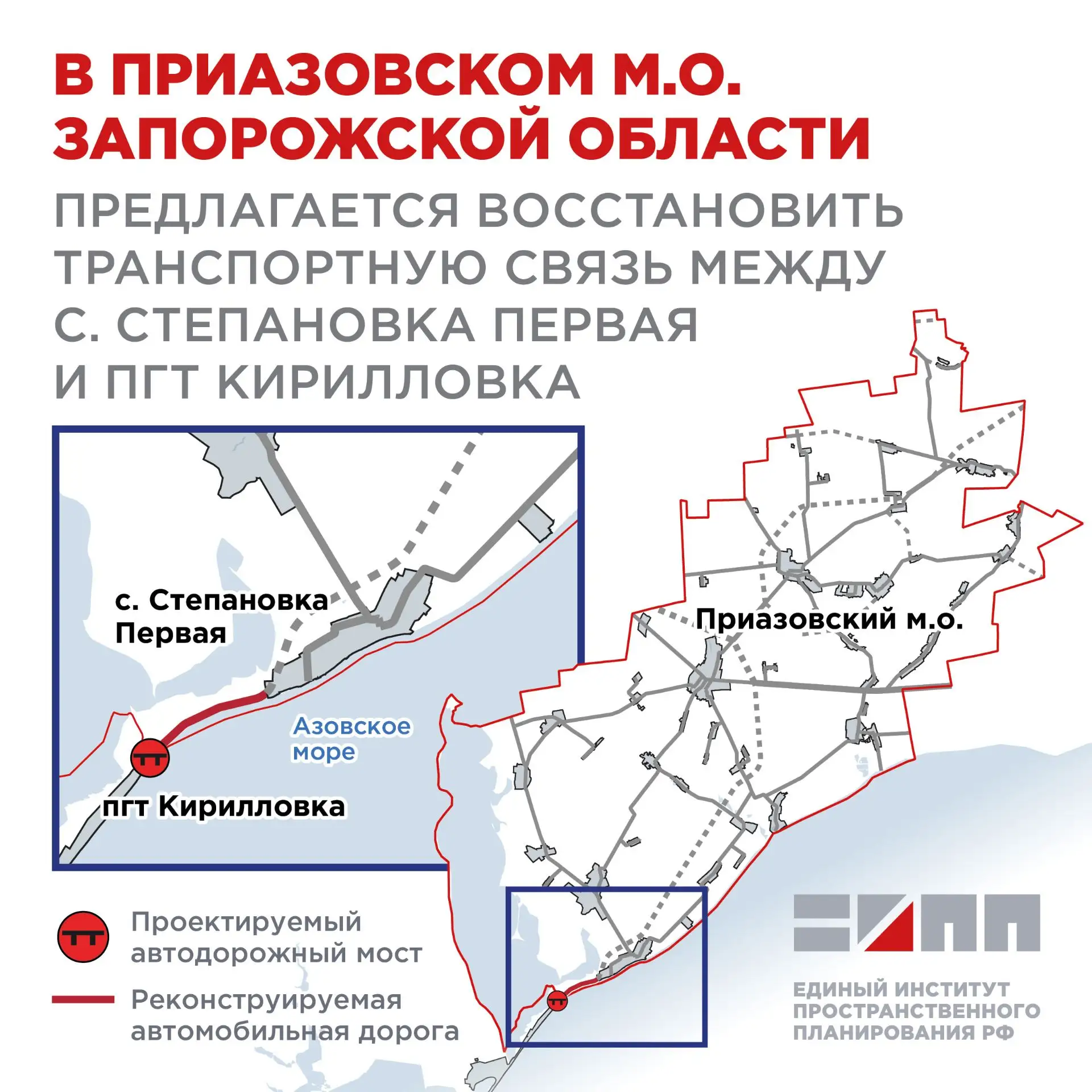 В Приазовском м.о. планируется реконструировать участок межмуниципальной дороги и постр...