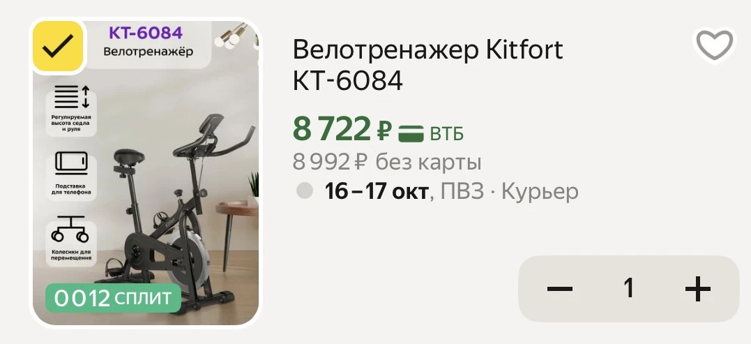 Шикарная цена !дали промо !