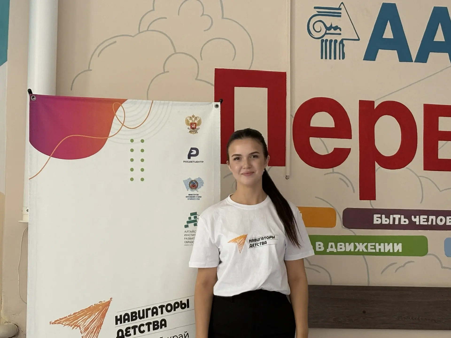 🧑‍🏫Советник директора по воспитанию гимназии №27 - Шмакова Валерия Андреевна, приняла участие в реги