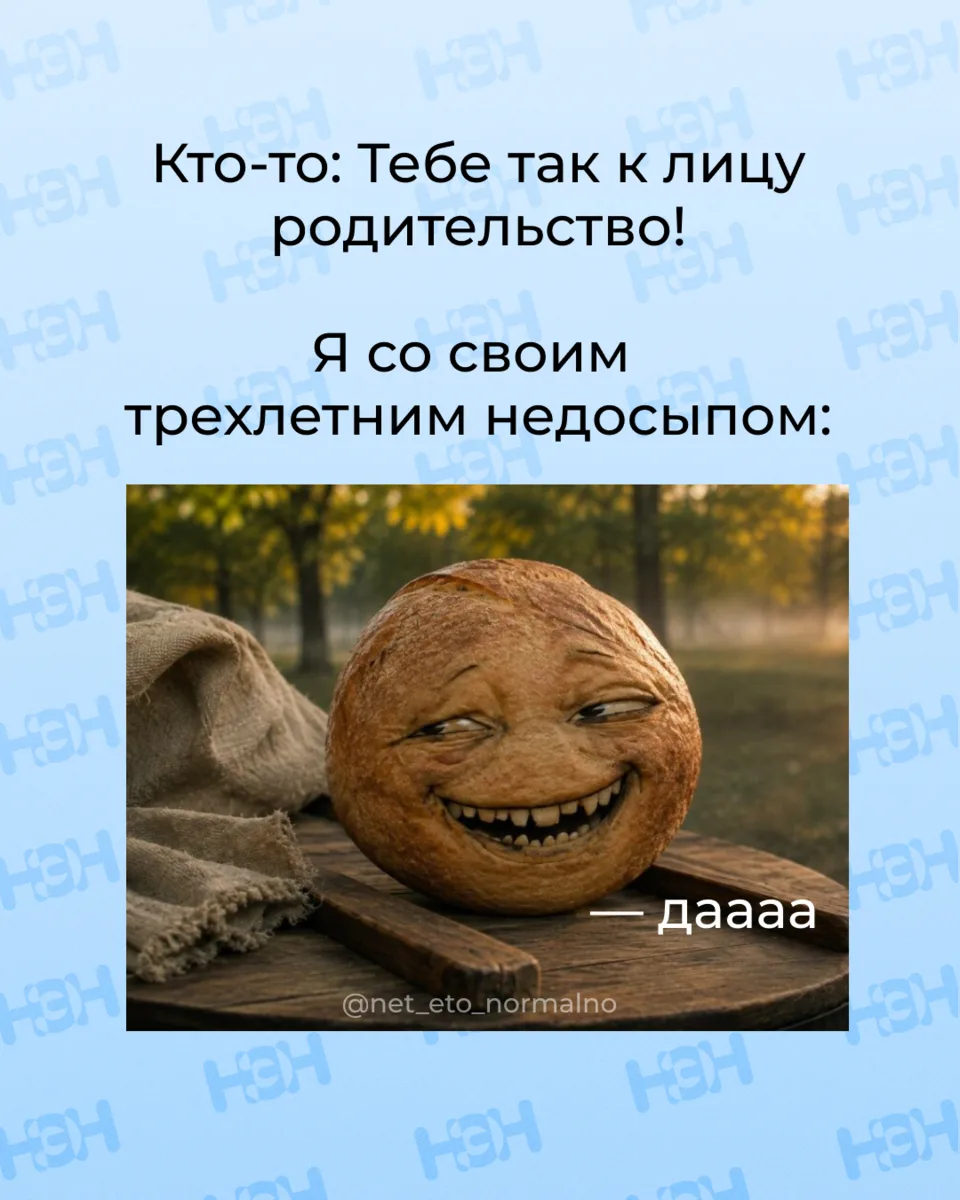 #мемы_нэн