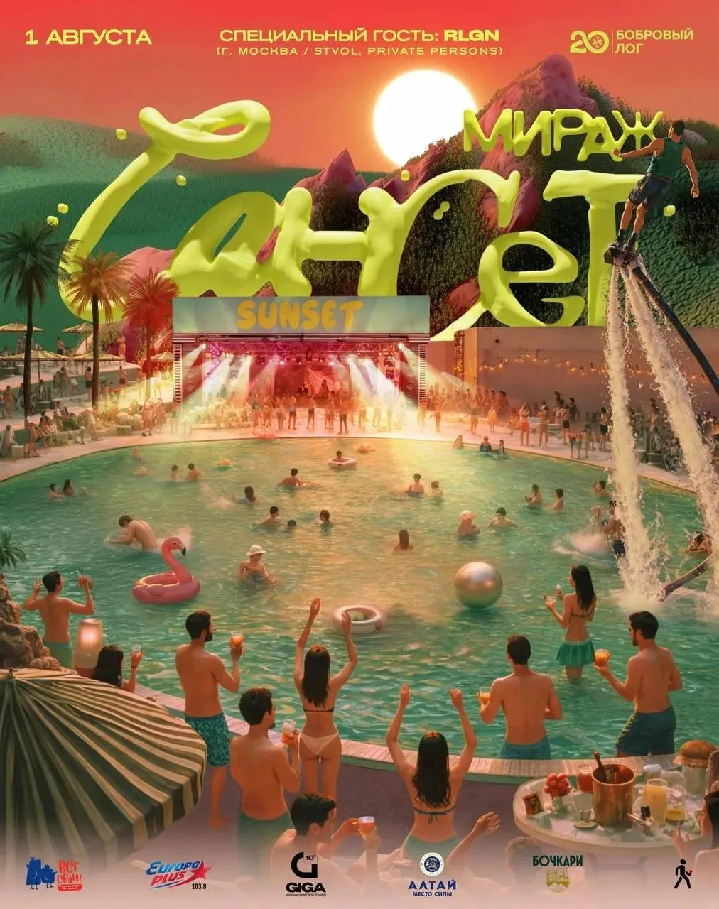 Встретить закат у бассейна приглашает "Бобровый лог"🌴

1 августа пляжный комплекс «Мираж» станет пл
