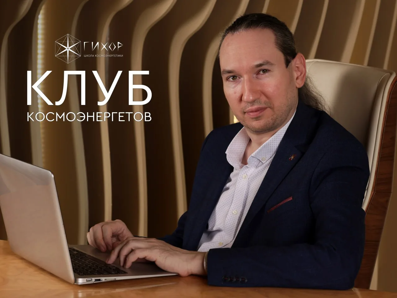 Суббота, 20 июня в 13:00 МСК

💫 КЛУБ КОСМОЭНЕРГЕТОВ 💫

❌ Получил посвящение, а на вопросы нет отве