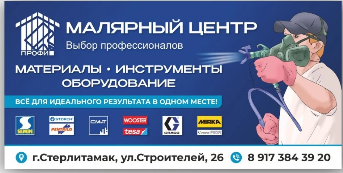 Большой выбор материалов и инструмента для качественного результата! 👍