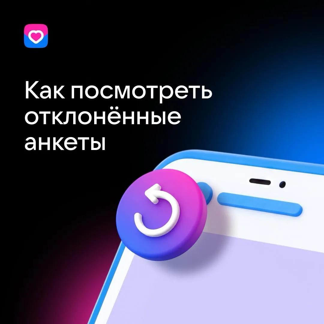 Случайно поставили дизлайк и теперь думаете: «А вдруг это была судьба»?