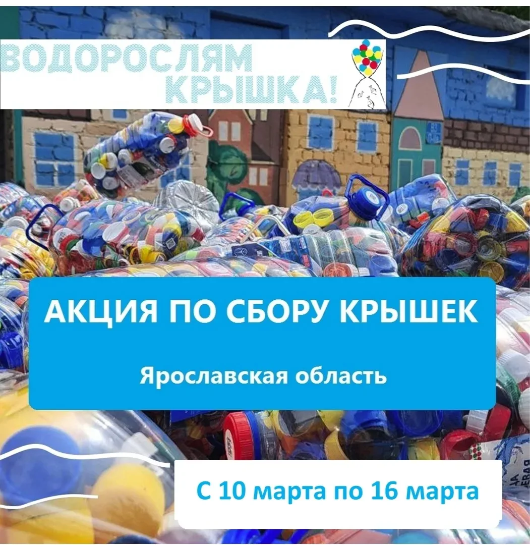 Традиционное начало недели с гимном и флагом! На этой неделе всей школой собираем крышки для участия