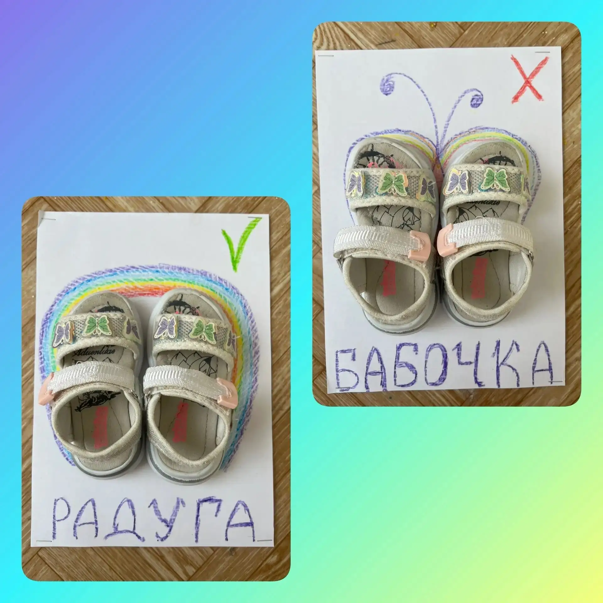 Секретный приём наших малышей: как не перепутать ботинки! 
Знакомая картина? Один ботинок смотрит на
