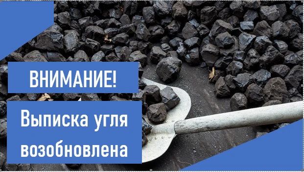 Уважаемые жители! Администрация Мариинского муниципального округа уведомляет о возобнов...
