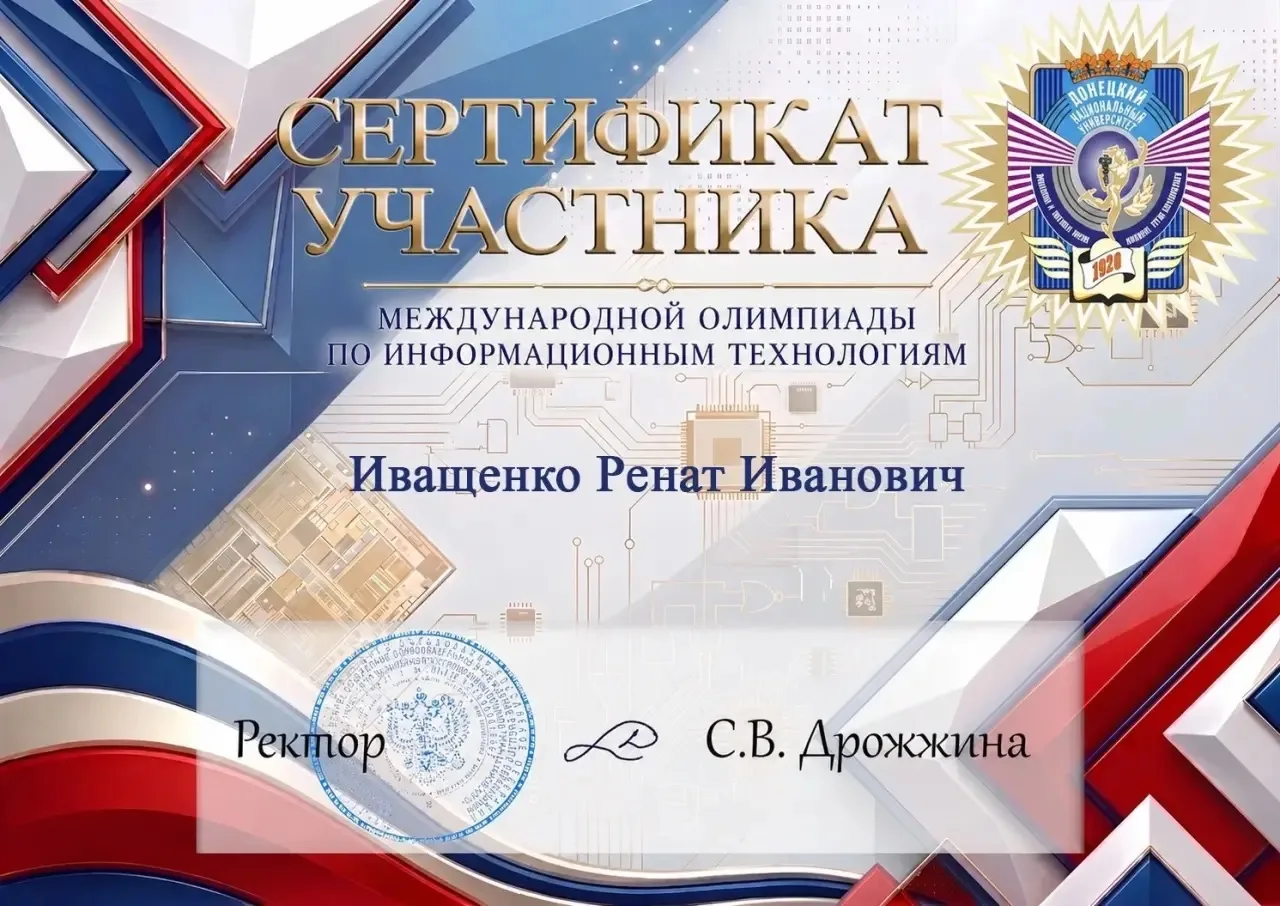 Студенты ЛГАУ приняли участие в Международной олимпиаде по информационным технологиям🌐  📌На базе каф