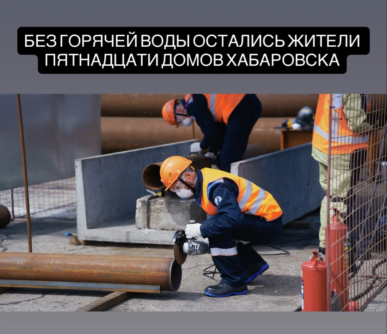 В Хабаровске продолжается капитальный ремонт тепломагистрали ТМ-17 в рамках подготовки ...