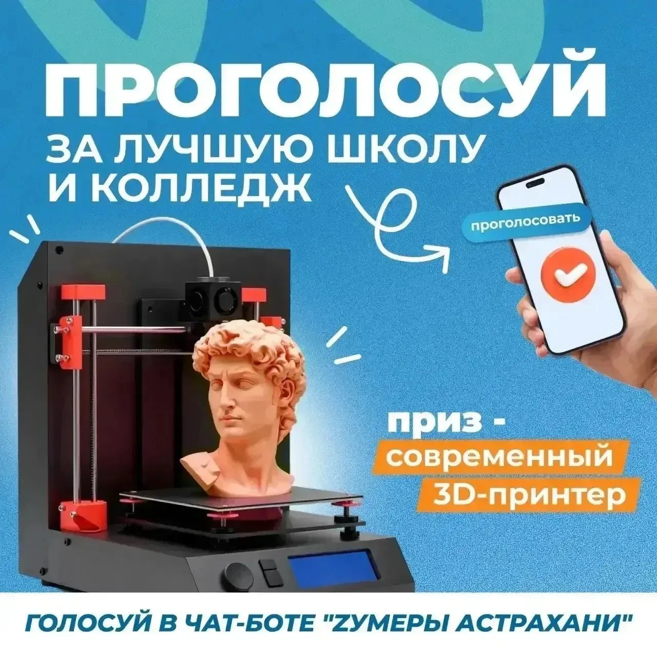 ВЫБИРАЕМ ЛУЧШУЮ ШКОЛУ И КОЛЛЕДЖ!