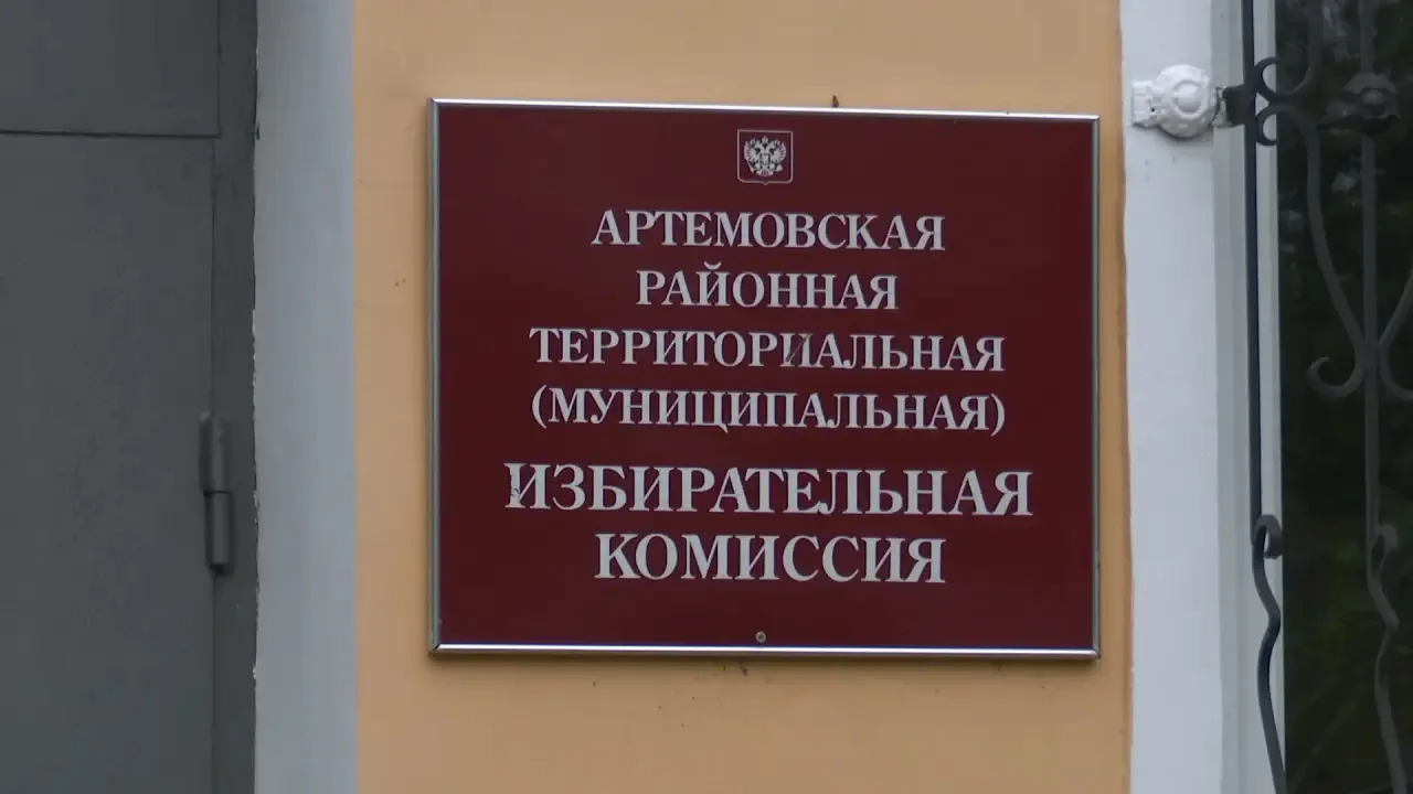 Трехдневные выборы депутатов завершились. Предварительные итоги голосования в Артемовск...