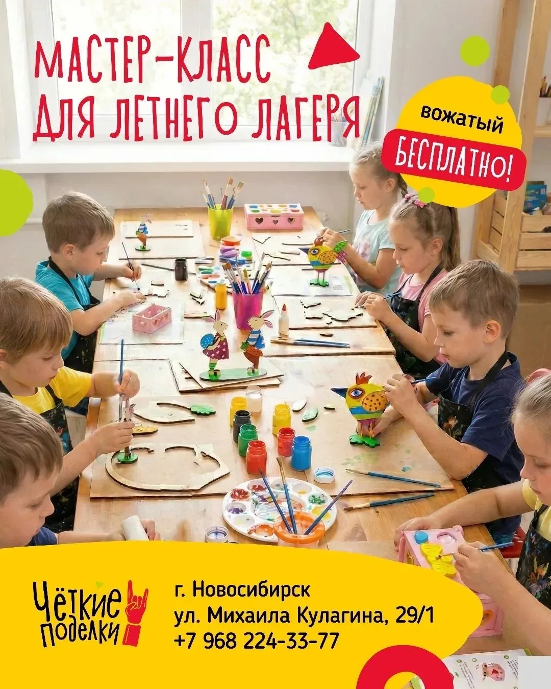 Лето-самое время для полезных приключений!🌈☀️ 

Приглашаем летние лагеря на увлекательные мастер-кл