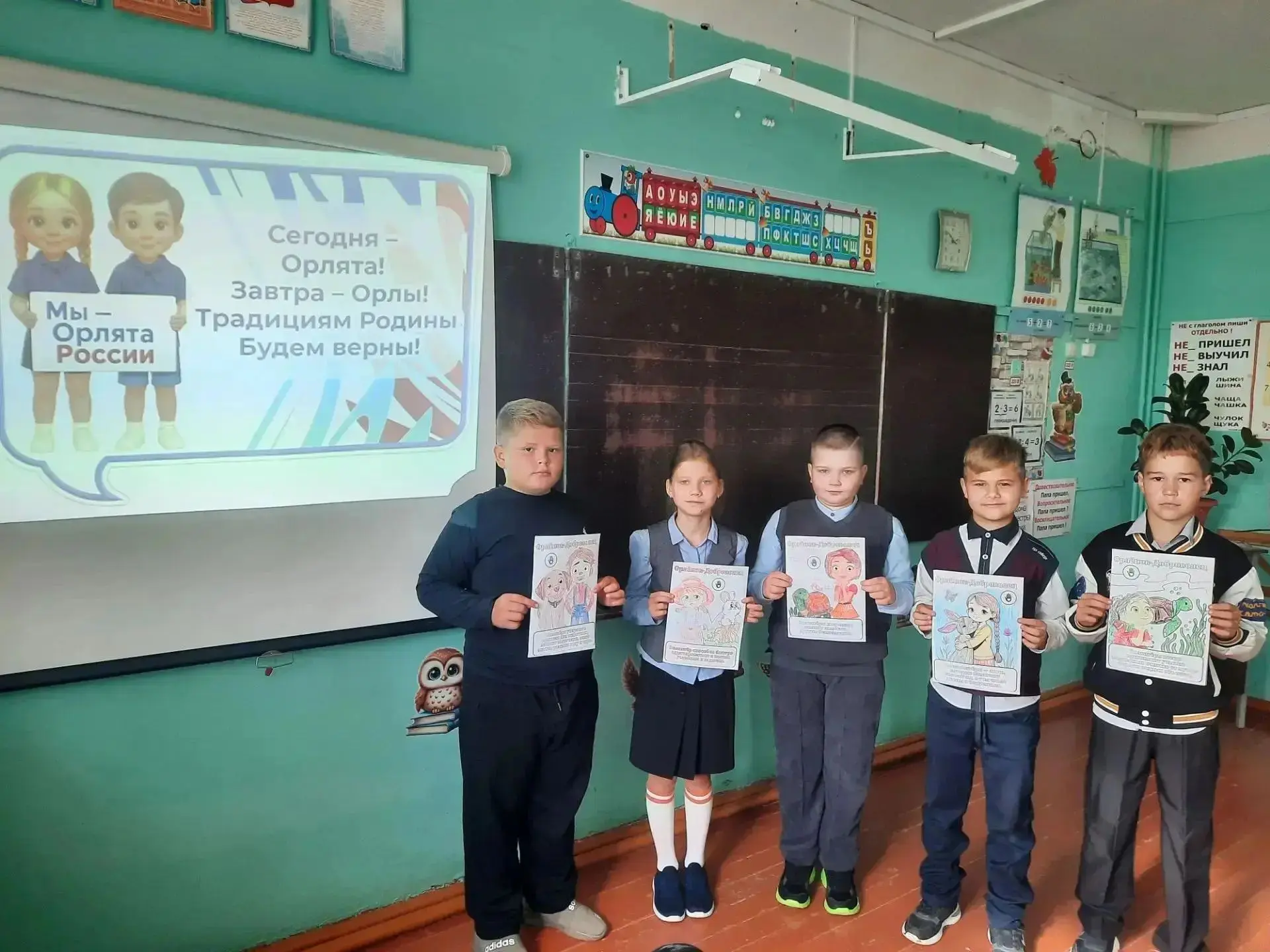 🎉Вводный «Орлятский урок» в начальной школе🎉