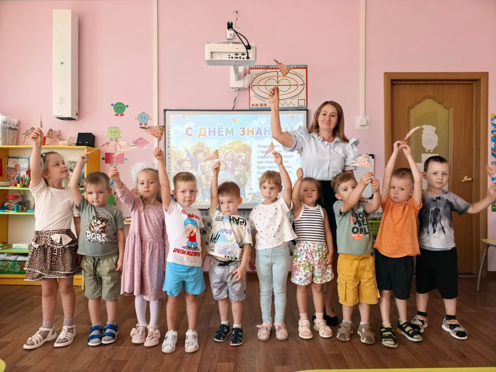 Первое сентября в детском саду- это начало нового учебного года!