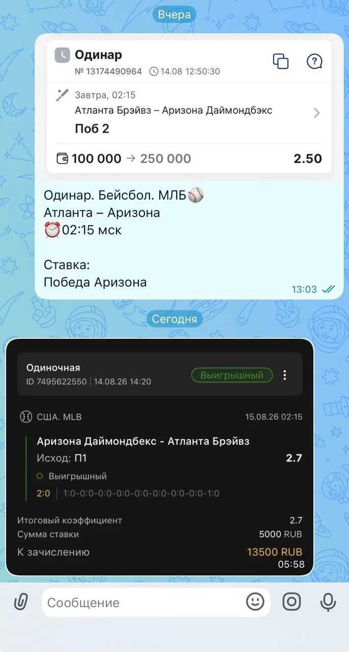 🔥КОЭФФИЦИЕНТ 2.50 ЗАНОСИМ !!!