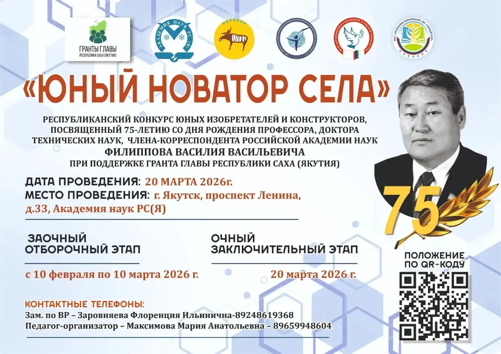 📣Приглашаем талантливых инженеров, конструкторов и изобретателей  принять участие в ре...