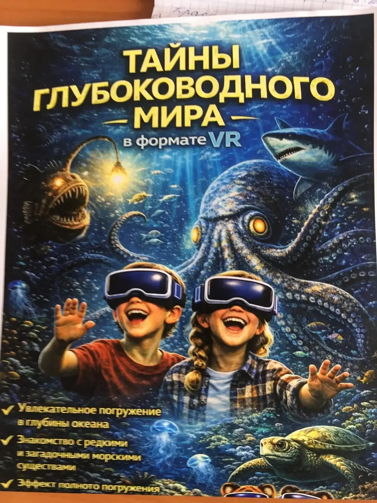 🦑 Они увидели то, что скрыто от глаз обычных ныряльщиков.

Сегодня в летнем лагере нашей гимназии п
