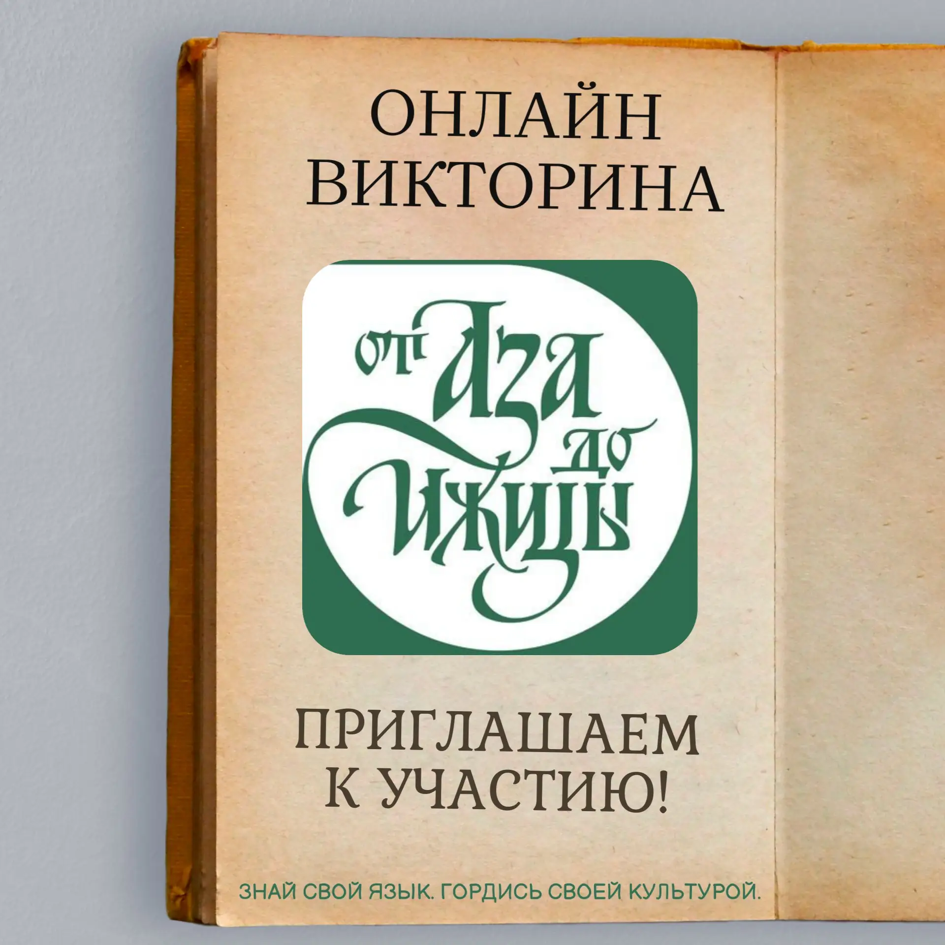 📚 Друзья, ко Дню славянской письменности и культуры Центральная библиотека приглашает жителей город
