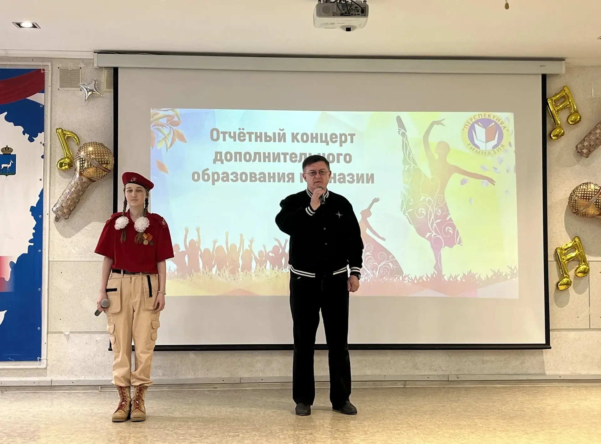 Вчера состоялось большое и важное событие — отчётный концерт дополнительного образования нашей гимна